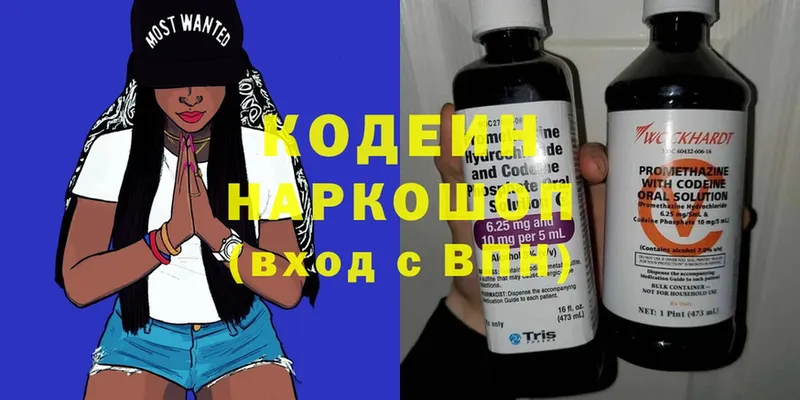 площадка клад  Байкальск  Кодеин Purple Drank  купить наркотики цена 