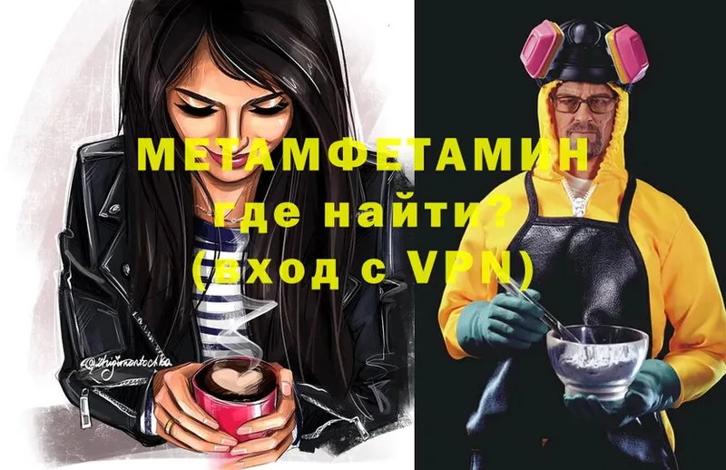 МЕТАМФЕТАМИН витя  Байкальск 